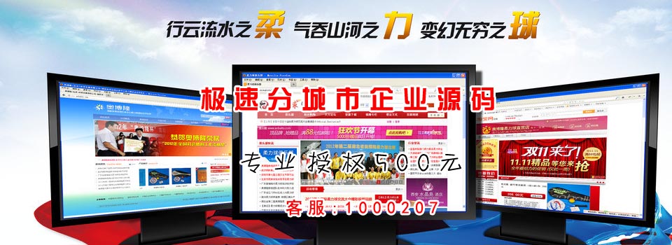 荆门站群价格