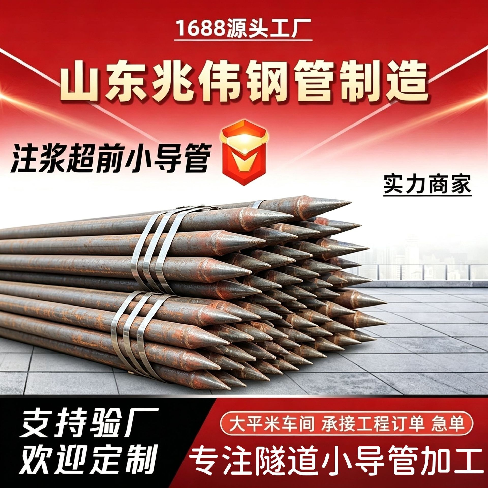 荆门42超前小导管厂家｜隧道注浆锚管锁脚倒刺锁尖打孔加工